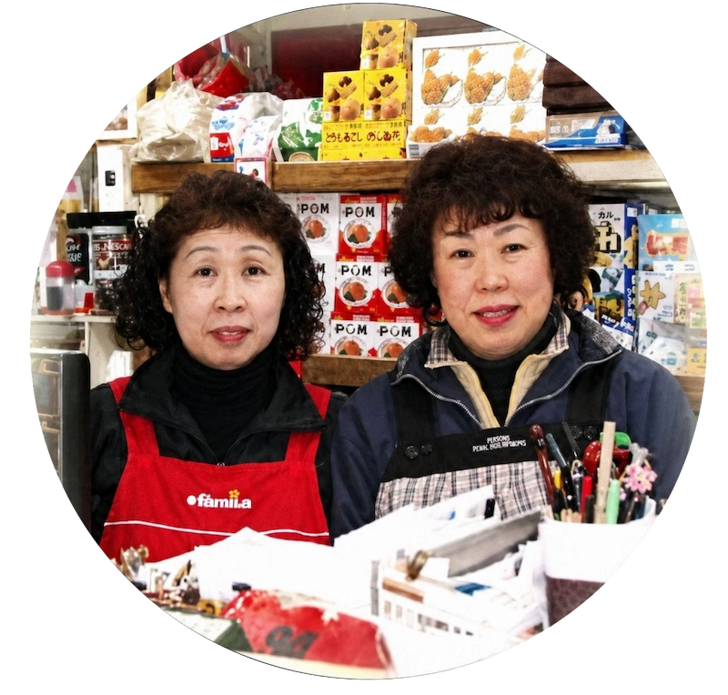 有限会社　丸須　須田商店
